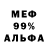 Меф VHQ Donna Morcom
