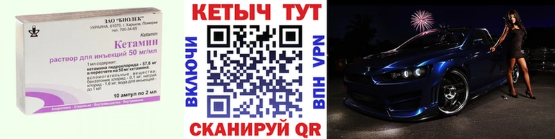 КЕТАМИН ketamine  как найти закладки  Туринск 