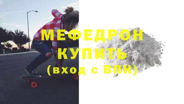 мефедрон Абаза