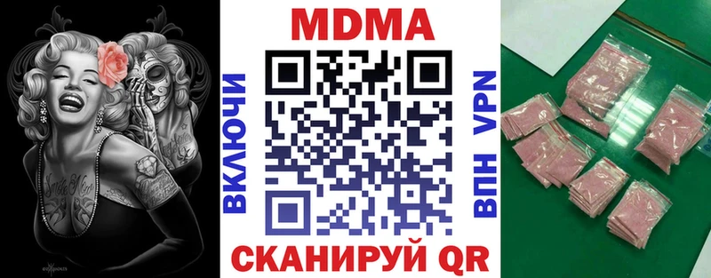 МДМА Molly  продажа наркотиков  Туринск 