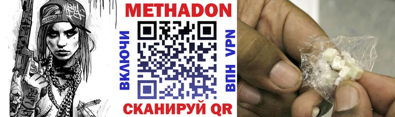 МЕТАДОН мёд  Туринск 